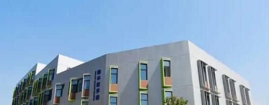 北京耀华国际学校小学部怎么样