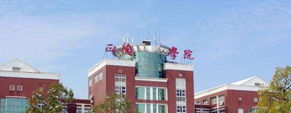正德职业技术学院单招