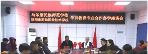 四川省马尔康民族师范学校五年制大专网站