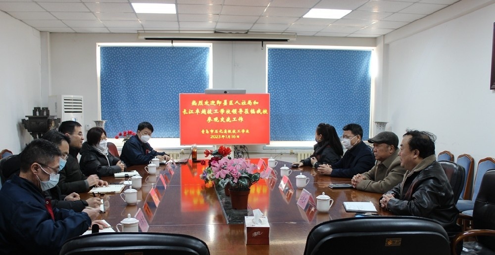 青岛市石化高级技工学校