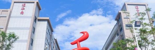 华东师范大学澄迈实验中学2023年排名 