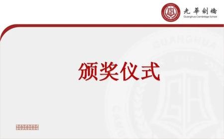 颁奖仪式.jpg