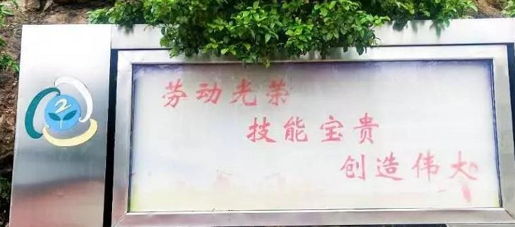 婺源鄣公山共产主义劳动大学