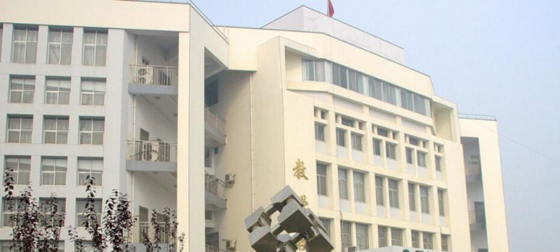 新乡医学院
