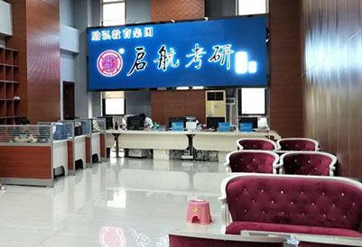 广州启航考研