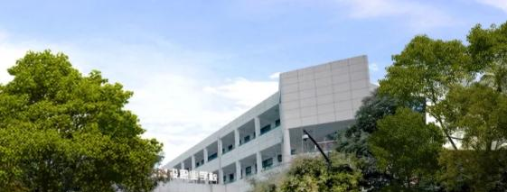杭州市建设职业学校