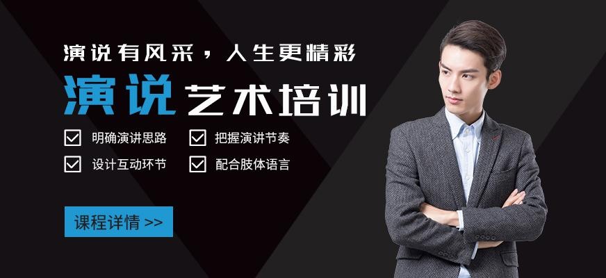 苏州思训家演讲培训