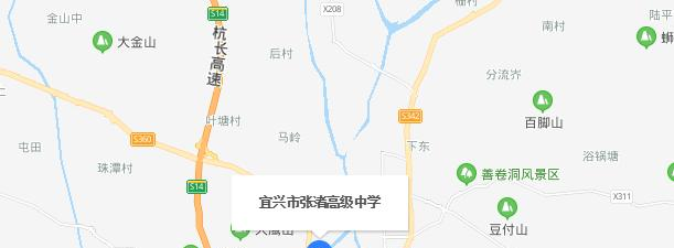 宜兴张渚高级中学地址在哪里