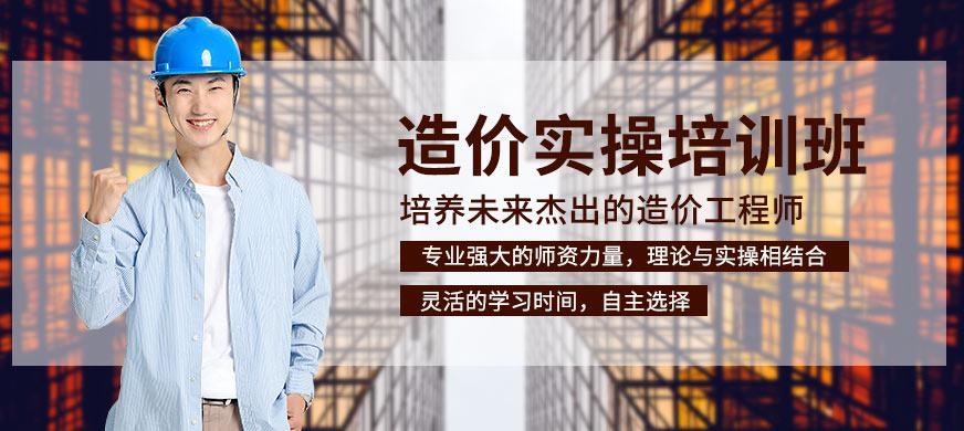 造价实操大图