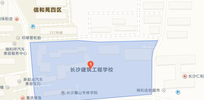 长沙建筑工程学校