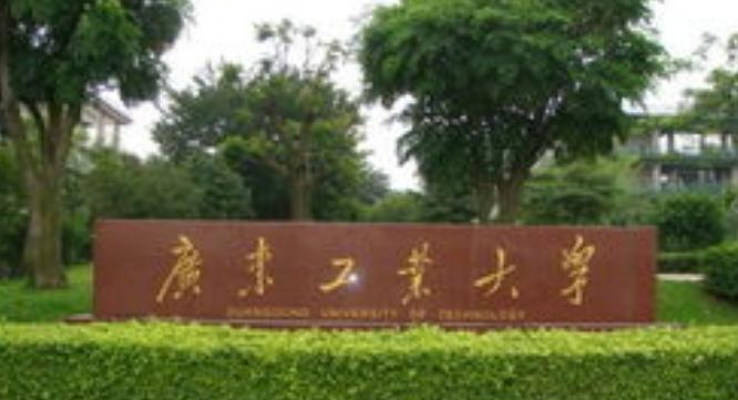 广东工业大学全国排名一览表