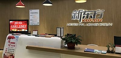 校区前台