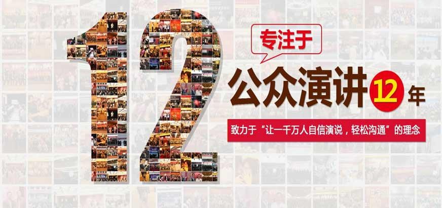 合肥演讲口才学习班