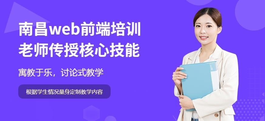 青岛web前端培训机构