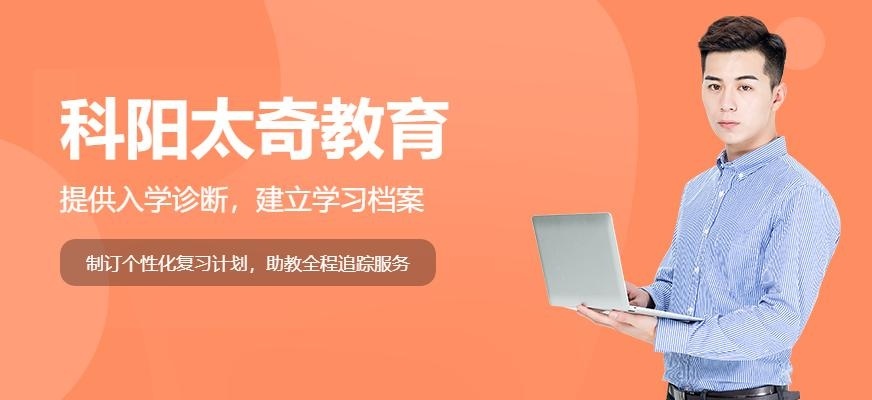 广州科阳太奇教育