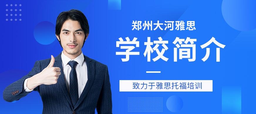 郑州大河雅思空间大图