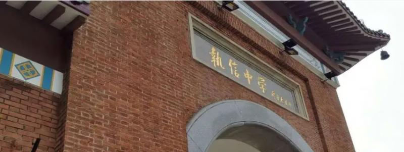 执信中学国际部怎么样