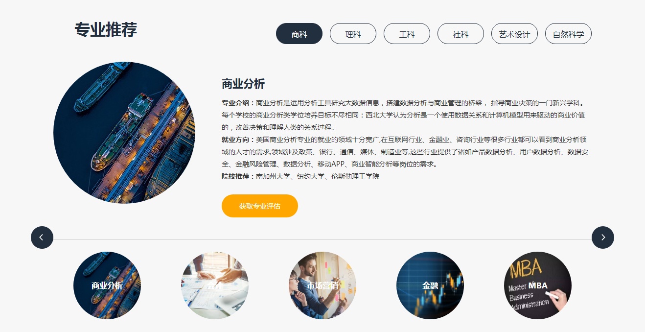 美国留学培训