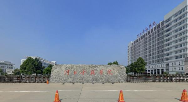 河北金融学院是211吗？(附河北211大学名单) 