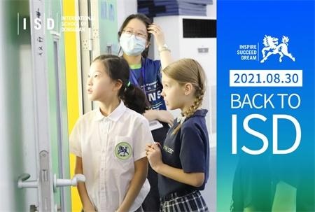 东莞文盛国际学校