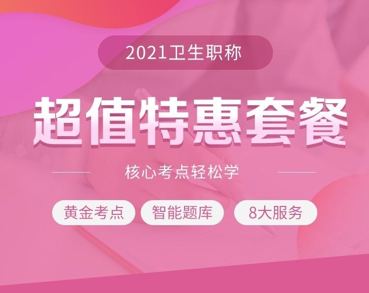 初级护师