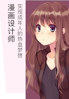 自由与高薪