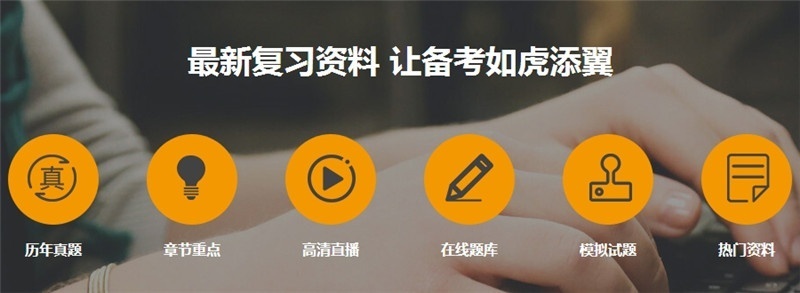 深圳一级消防工程师：如何保持好地学习状态？