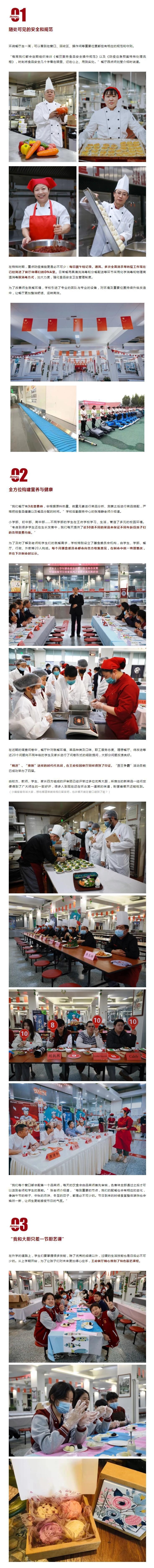 北京王府学校
