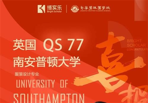 容碧桂园学校喜报