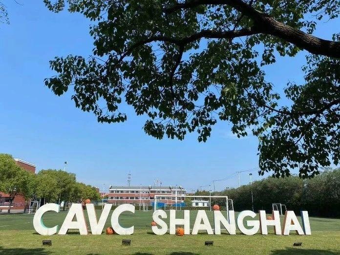 上海卡迪夫学校.jpg