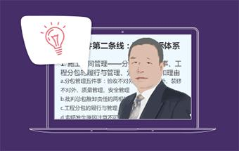 环球造价工程师全程领跑套餐配图