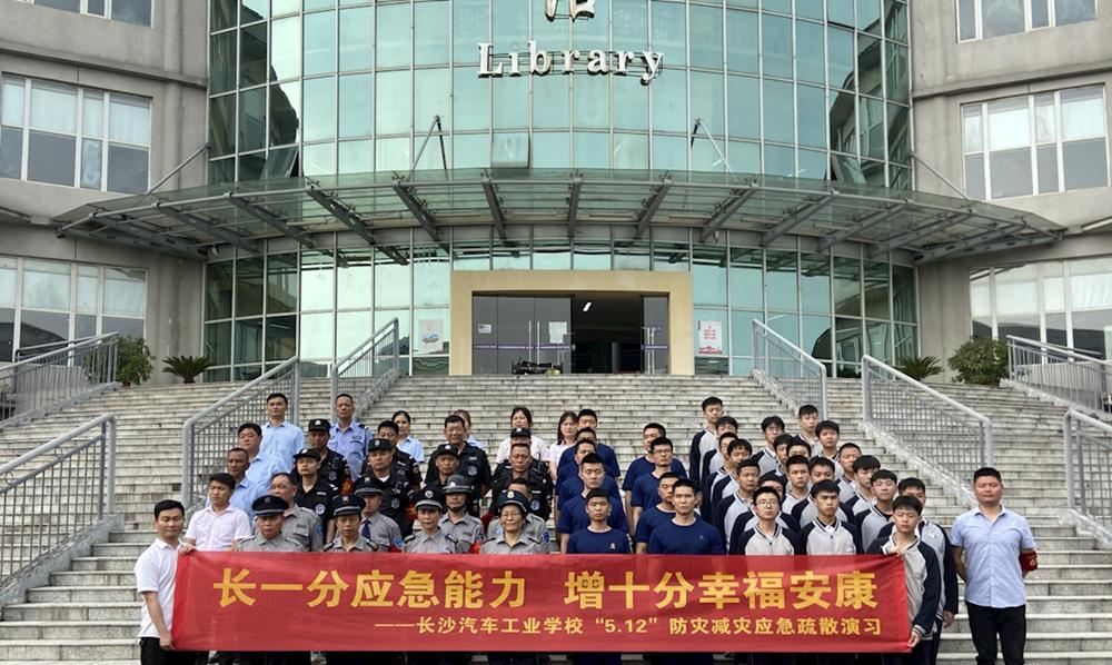 长沙汽车工业学校