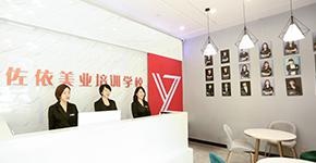 校区前台