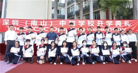 深圳（南山）中加学校