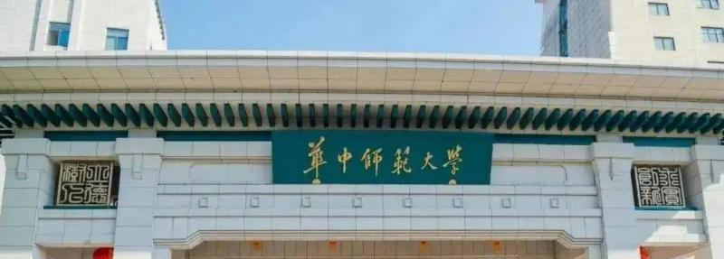 华中师范大学2022年各个专业录取分数线汇总