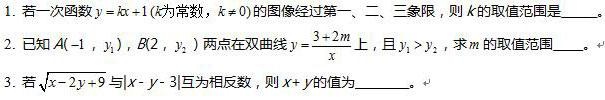 2018年上海光华剑桥国际高中入学考试数学试题(初中卷)