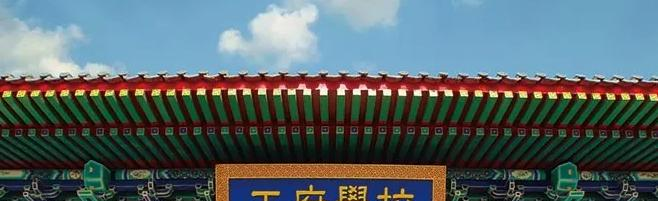 北京王府学校2023年招生计划