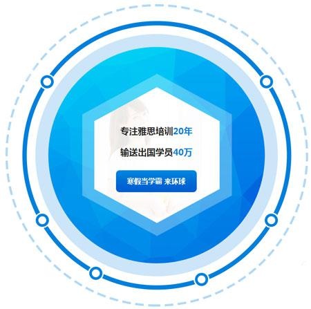 深圳环球雅思培训