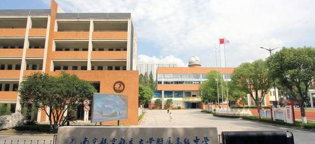 南京航空航天大学附属高级中学