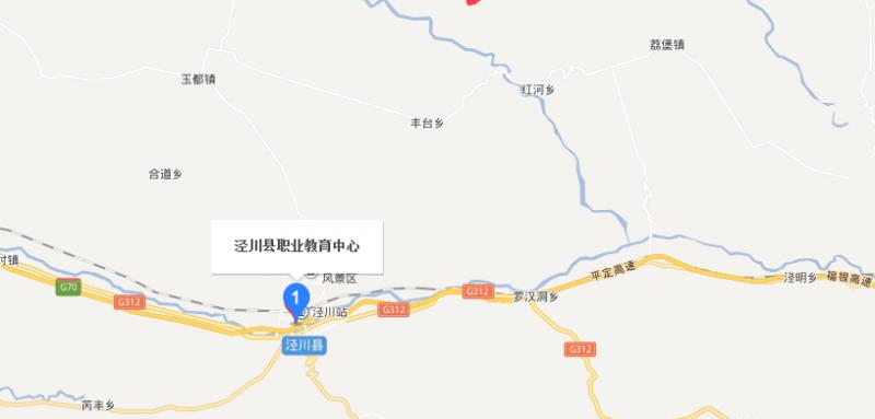 泾川职业教育中心