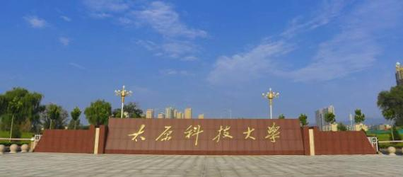 太原科技大学在各省的录取分数线及位次表(2022-2021)