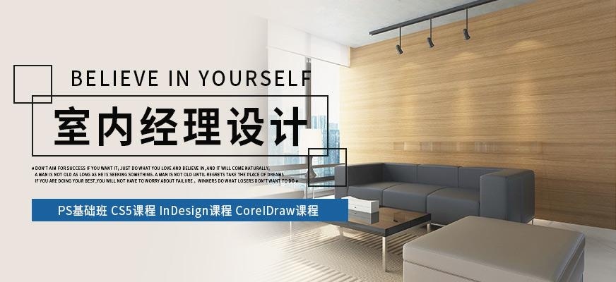 苏州装饰设计培训