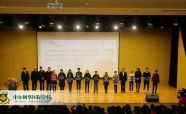 中加枫华第二届“枫华杯”江浙沪青少年书法大赛颁奖典礼