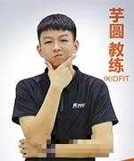 芋圆教练