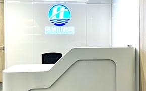 校区前台