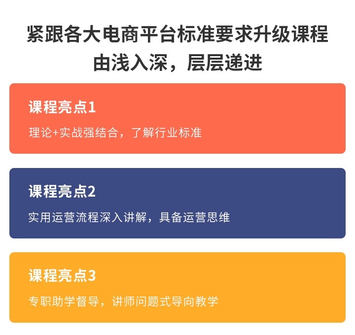 升级课程