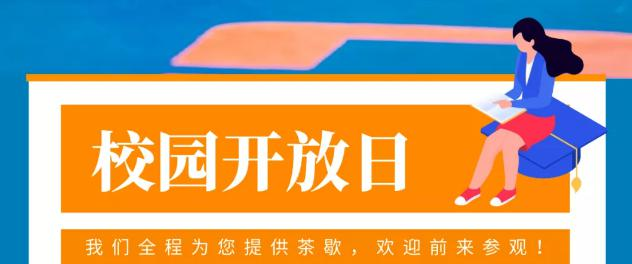 深圳曦城协同国际学校