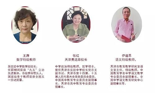 天津美达菲学校