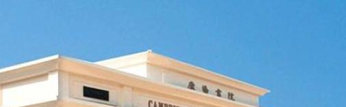 深圳康桥书院2023年招生简章