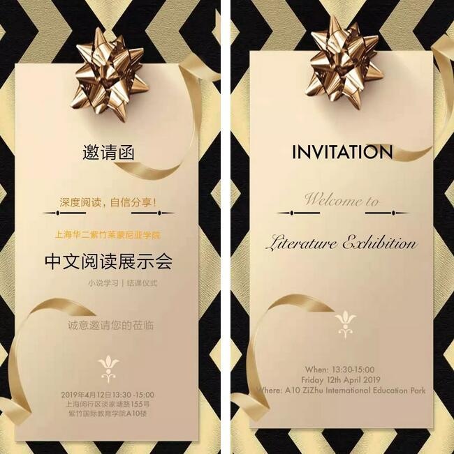 中文阅读展示会.jpg